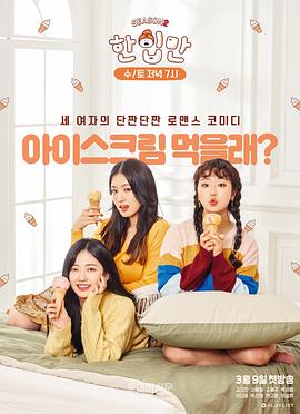 就一口 第二季(全集)