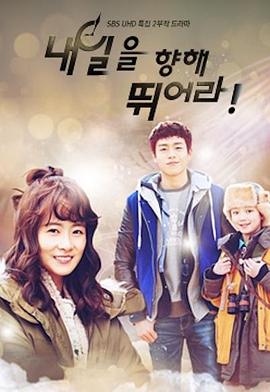 向着明天奔跑(全集)