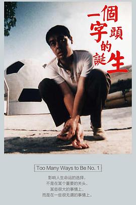 一个字头的诞生