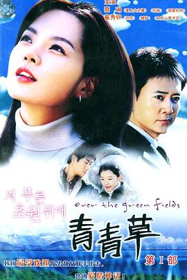 青青草国语(全集)